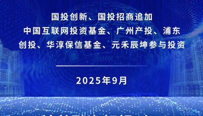 臻驱科技宣布完成数亿元E轮融资二期交割