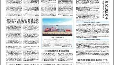 【媒体链接】林深叶茂产业兴 生态富民画卷展