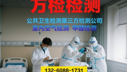 铜陵除除甲醛检测治理权威机构检测一次多少钱（室内甲醛检测公司电话）