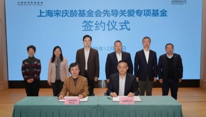 上海国投先导设立儿童公益专项基金