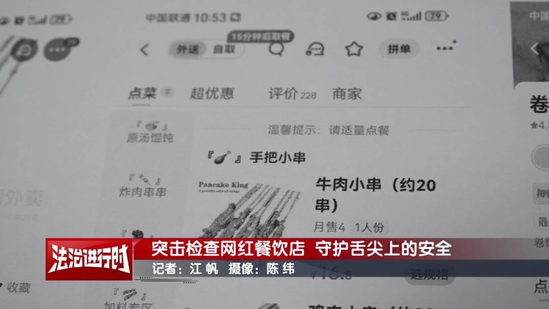 北京突击检查网红餐饮店：牛肉小串实为鸭肉！