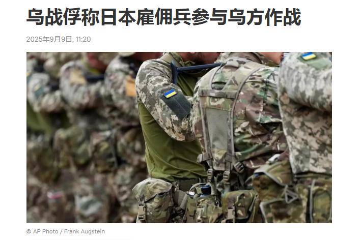 乌克兰战俘被捕,俄军声明:若发现任何日本武装人员,绝不手软!