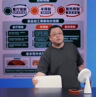 罗永浩点名赞扬老乡鸡“预制菜标注清楚”，老乡鸡客服：我们仅有2道全预制菜，所有菜品都可溯源