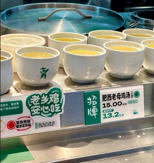 罗永浩点名赞扬老乡鸡“预制菜标注清楚”，老乡鸡客服：我们仅有2道全预制菜，所有菜品都可溯源