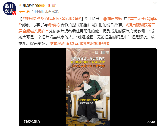 魏翔说成龙拍戏永远提前到片场！透露成龙吊威亚2小时下来当场就晕了