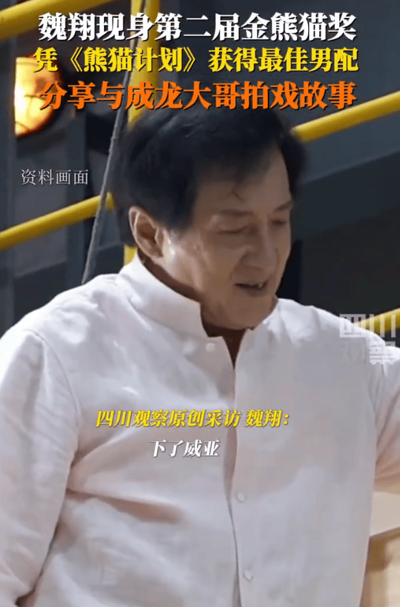 魏翔说成龙拍戏永远提前到片场！透露成龙吊威亚2小时下来当场就晕了