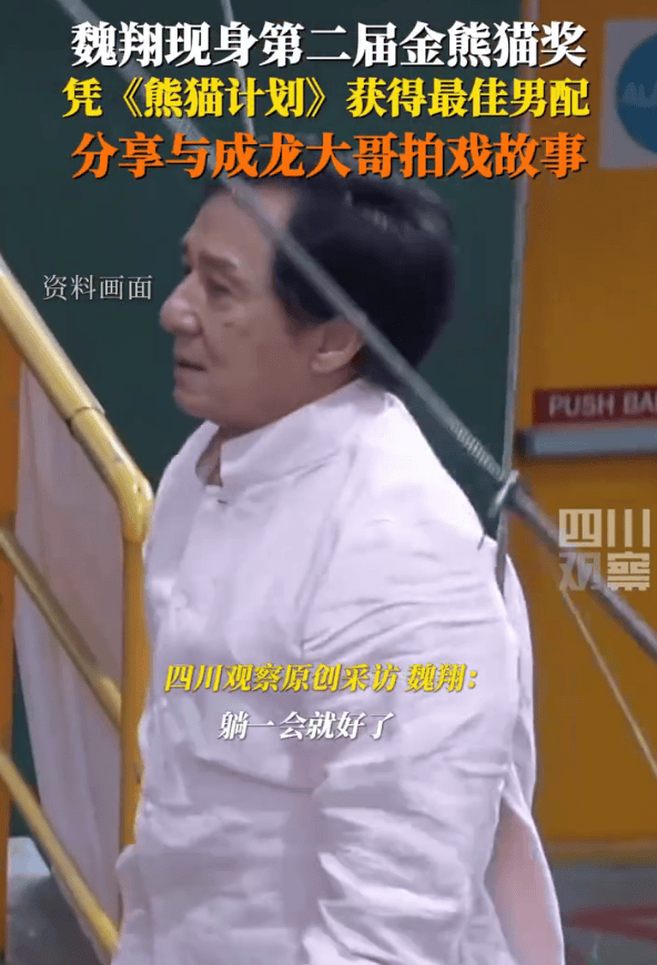 魏翔说成龙拍戏永远提前到片场！透露成龙吊威亚2小时下来当场就晕了