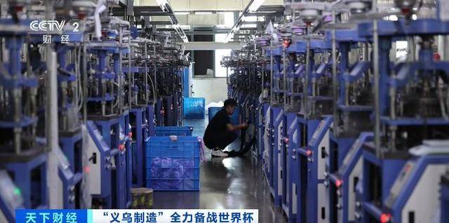 浙江义乌工厂7个月卖出80万颗足球！义乌才是世界杯最大氛围组→