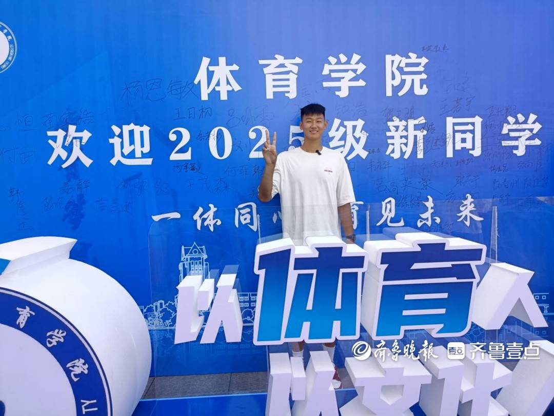 2.1米！烟台大学来了一名“大高个”新生