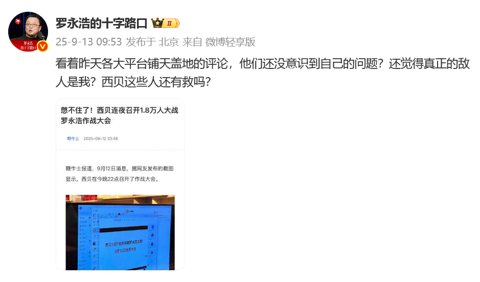 罗永浩最新发声：建议西贝堂食不做预制菜；西贝创始人贾国龙：“日营业额估计会掉200万元到300万元，陷入自证清白循环”