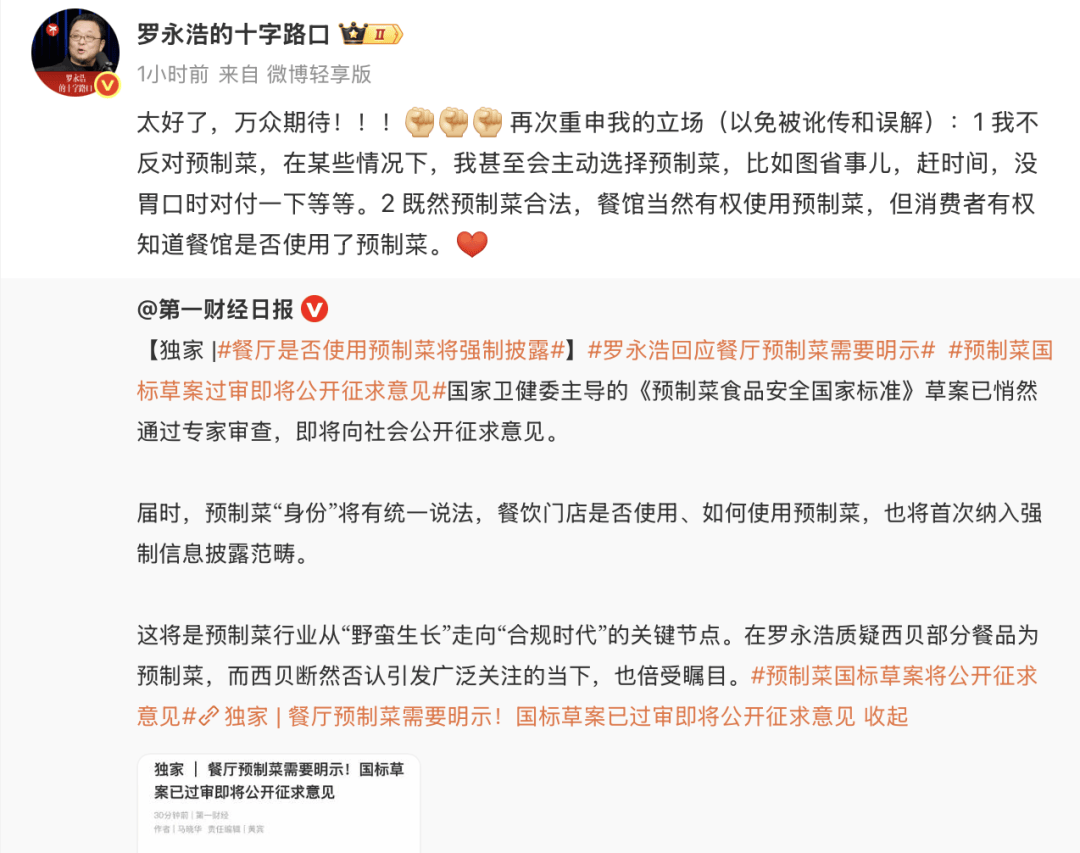 “很多顾客一来就问”,上海一西贝门店自制传单!罗永浩最新发文:万众期待