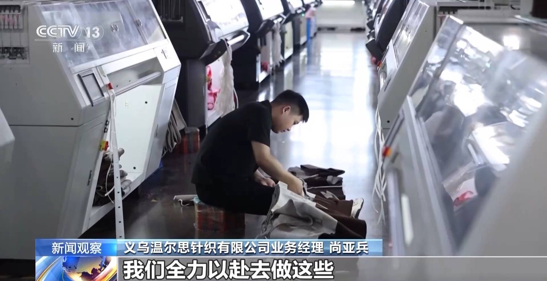 世界杯经济火热 “世界超市”义乌如何抢占先机？