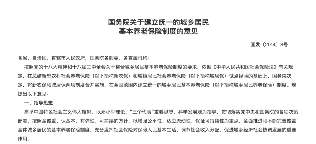 城市打工人，花十几万回村给父母补缴社保