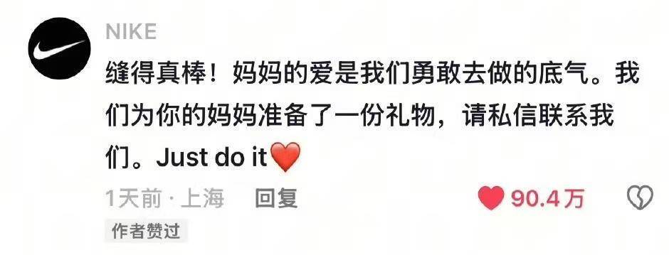 妈妈亲手缝的NIKE书包火了!品牌留言要送礼物,当事人:已经联系礼物还未寄到