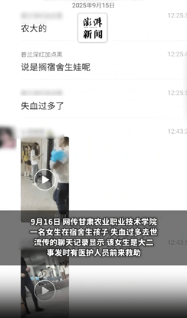 甘肃高校回应疑有女生校内分娩 官方证实母子平安,此前传言不实