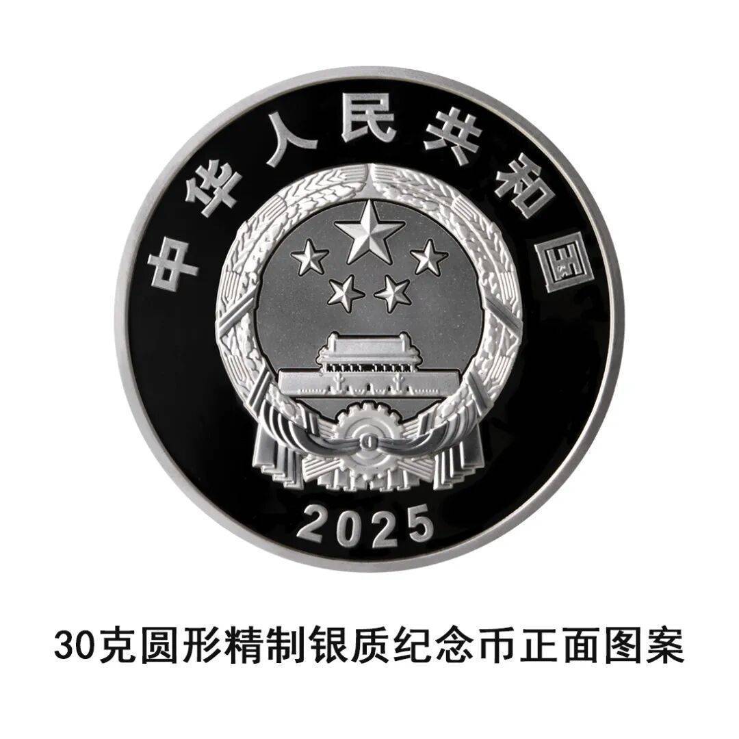 央行定于9月19日发行新疆维吾尔自治区成立70周年金银纪念币一套