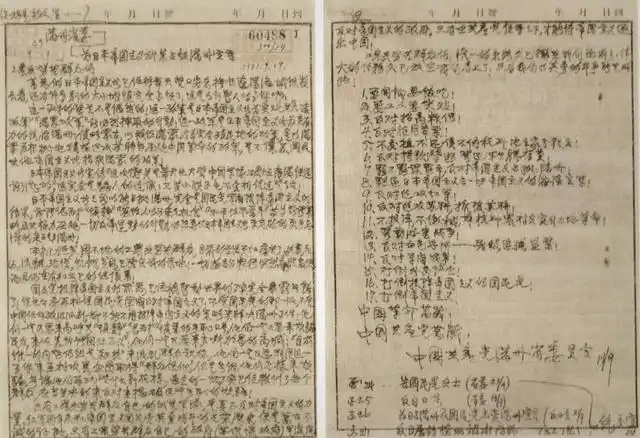 不曾忘!不敢忘!不能忘!