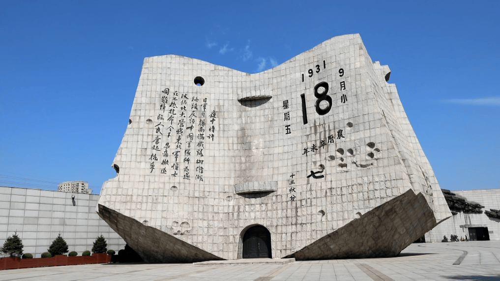 不曾忘!不敢忘!不能忘!