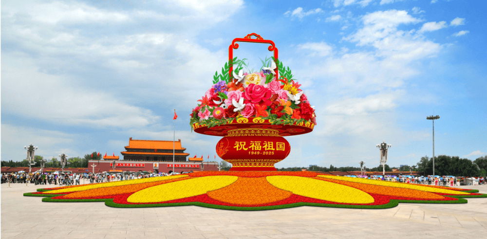 迎国庆 “祝福祖国”花坛将亮相天安门广场