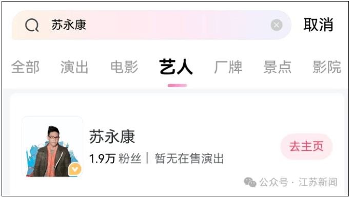 涉毒艺人将办演唱会,官方:报批资料合规 | 最新消息:已从售票平台下架