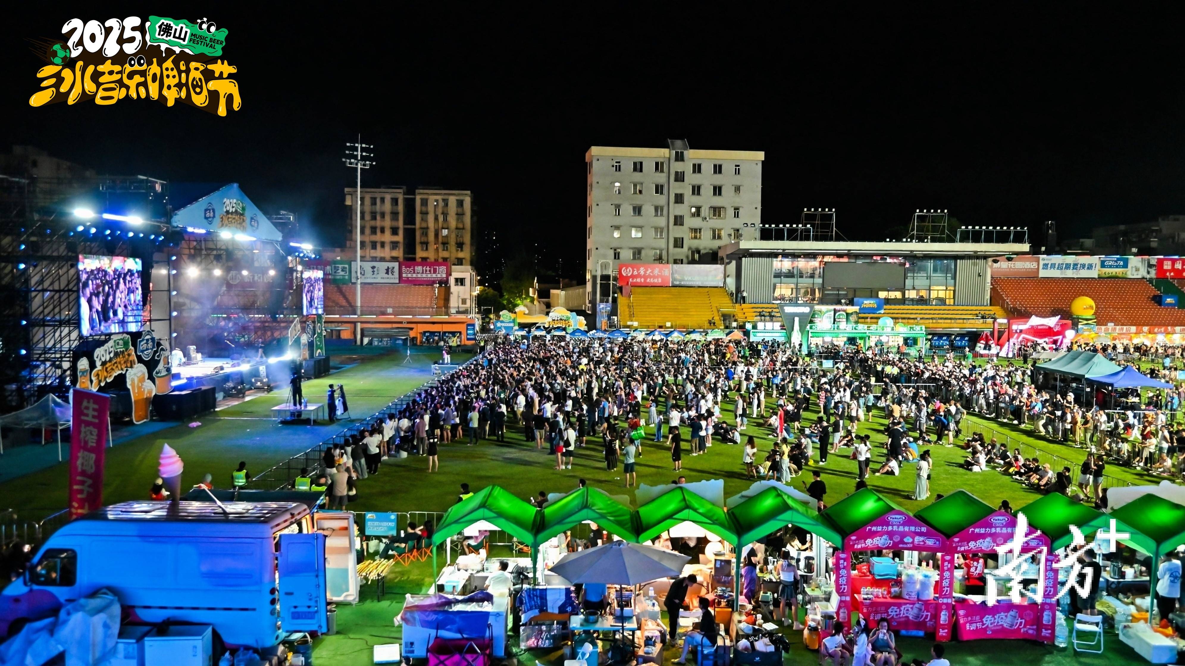 创新消费场景，三水足球场变身城市活力秀场