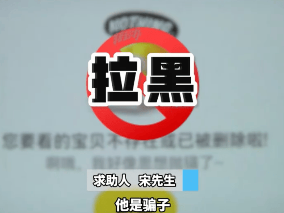 大爷花1000多元网上买“卡宴”，“辛辛苦苦攒一年多，现在车没了钱也没了”