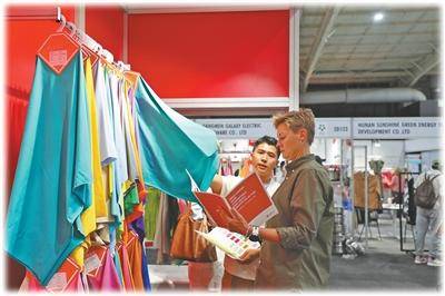 南非—中国贸易投资促进大会在约翰内斯堡举行