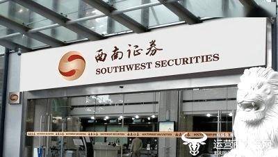 西南证券副总经理叶平快当两年了 曾在重庆信托工作