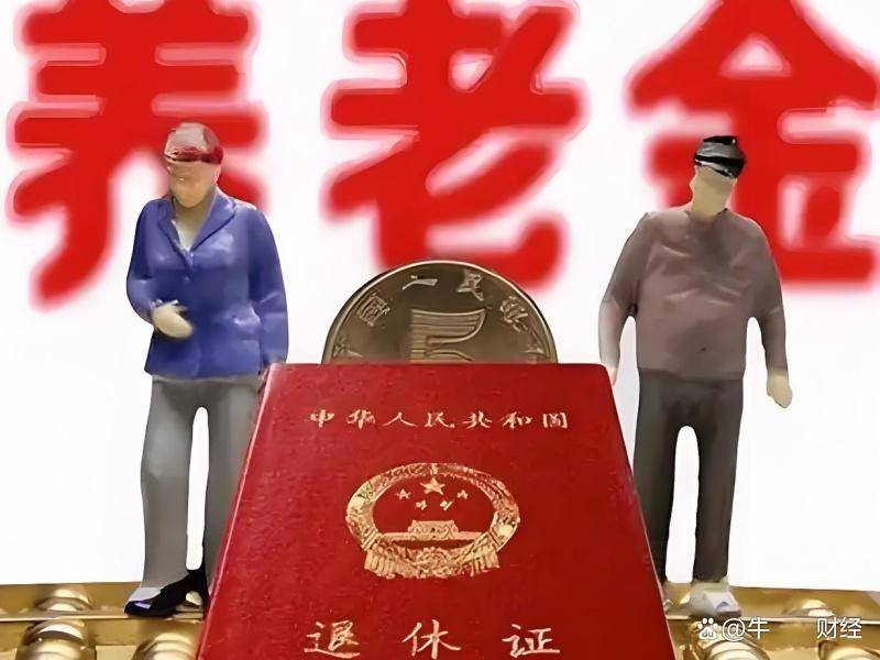 2025年四川和重庆养老金调整，3500元待遇涨钱相同吗，哪里更多？