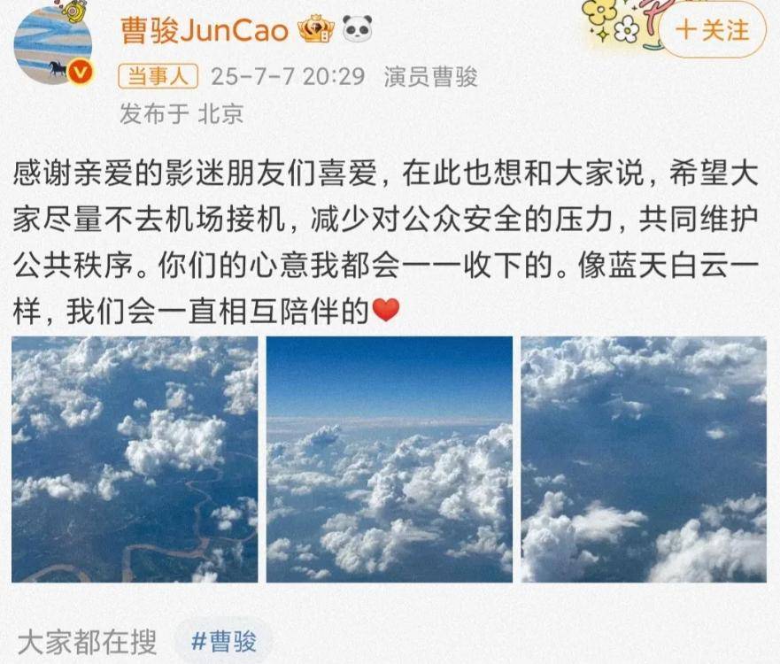 曹骏重庆接机引热议,童年白月光再次归来,他值得这样的顶流待遇吗?