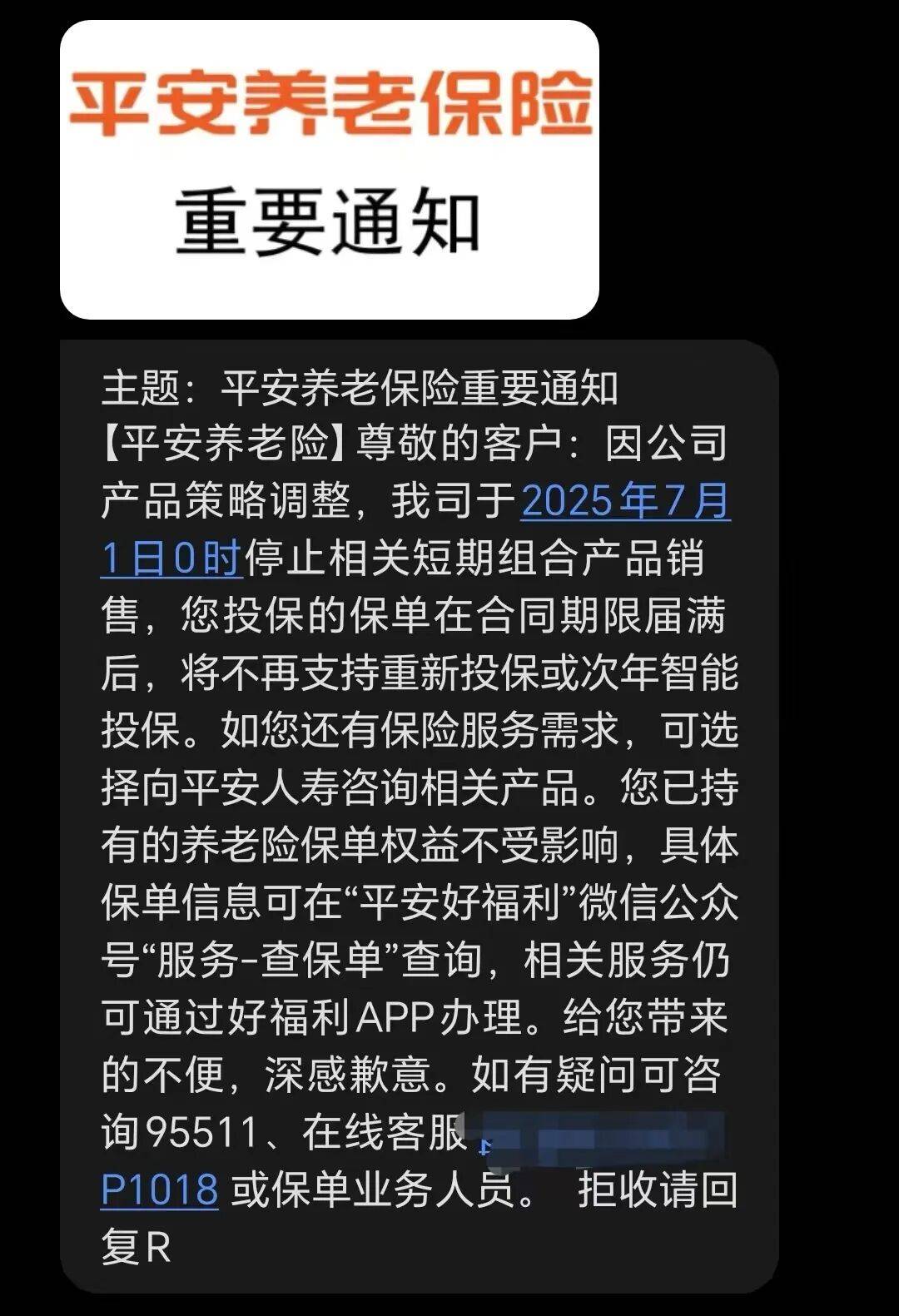 平安人寿上海总部部分人员或南迁深圳 同步优化关联公司产品及渠道布局