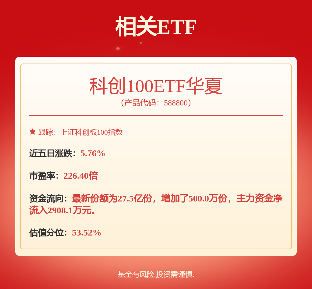 东吴证券：给予惠泰医疗买入评级