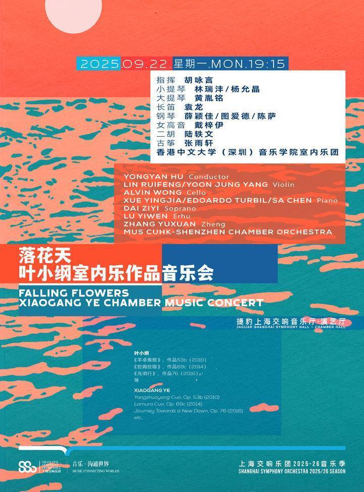 沪上迎来名家归巢！叶小钢音乐展即将启幕