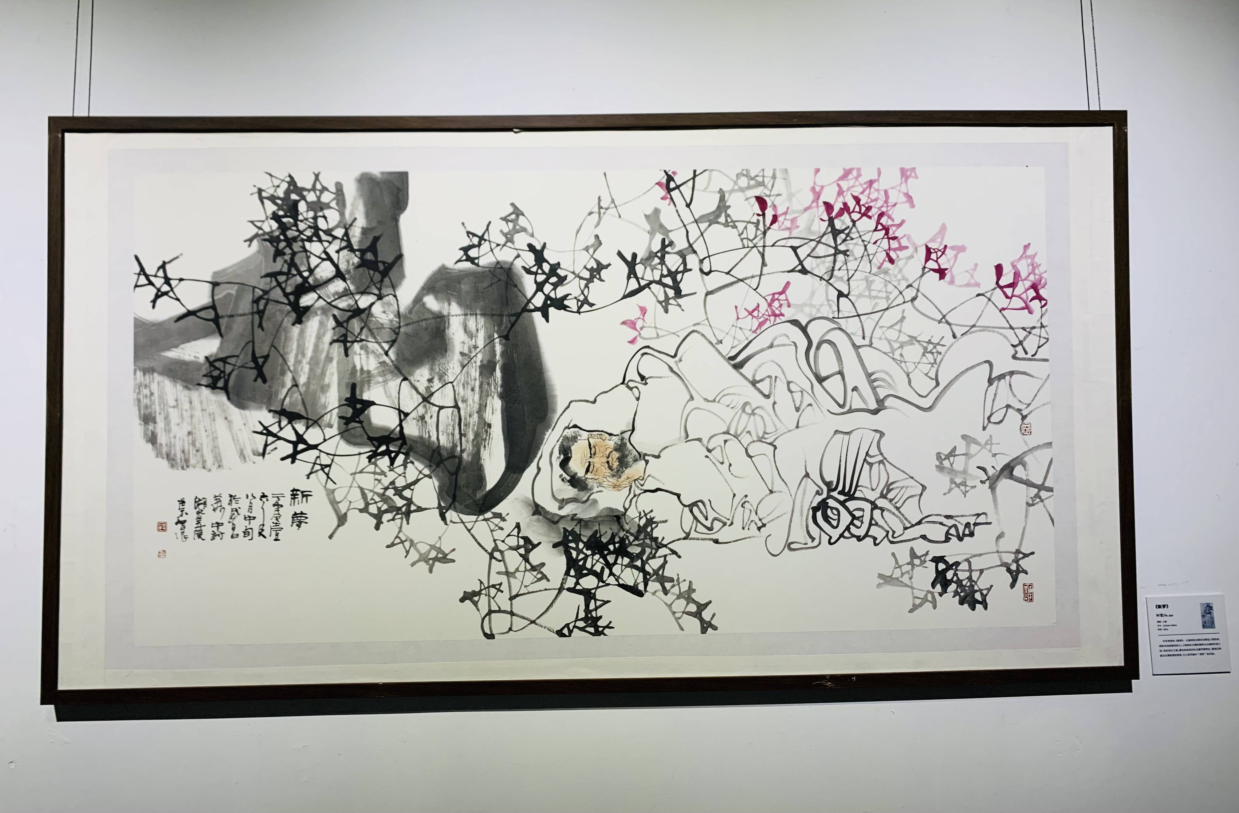 文心问道——叶军艺术展在广州举行