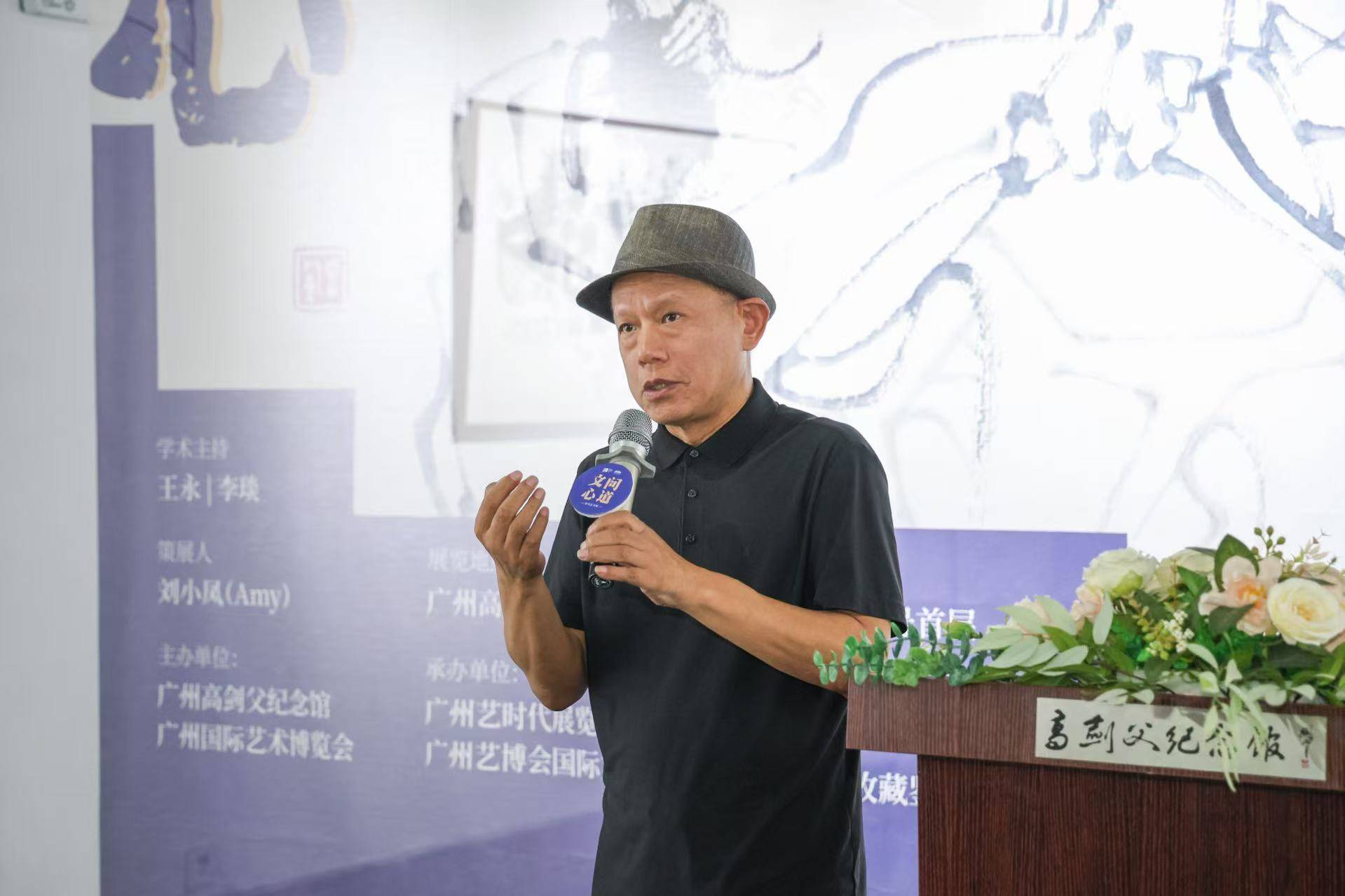 文心问道——叶军艺术展在广州举行