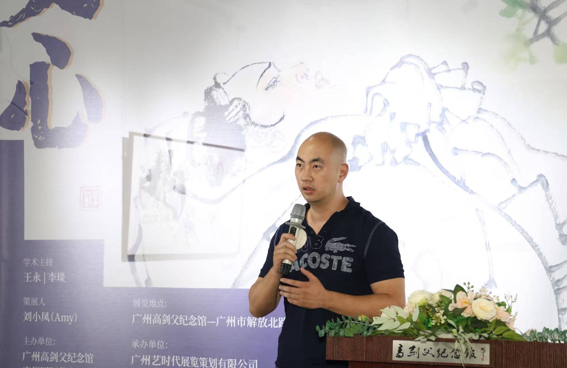 文心问道——叶军艺术展在广州举行