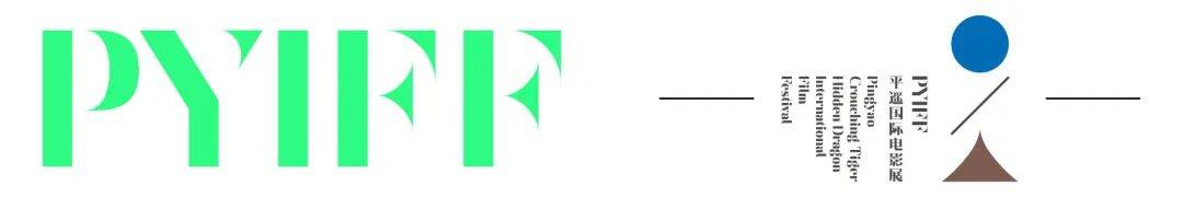 公布｜第九届平遥国际电影展“桐叶荣誉”评审名单