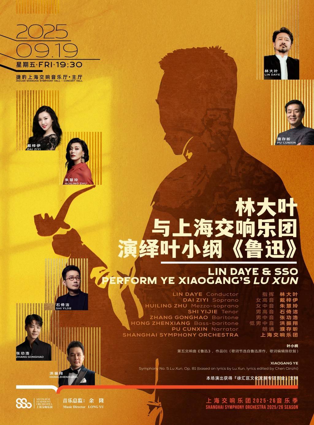 回家乡上海举办音乐展,叶小钢:这是心灵归宿