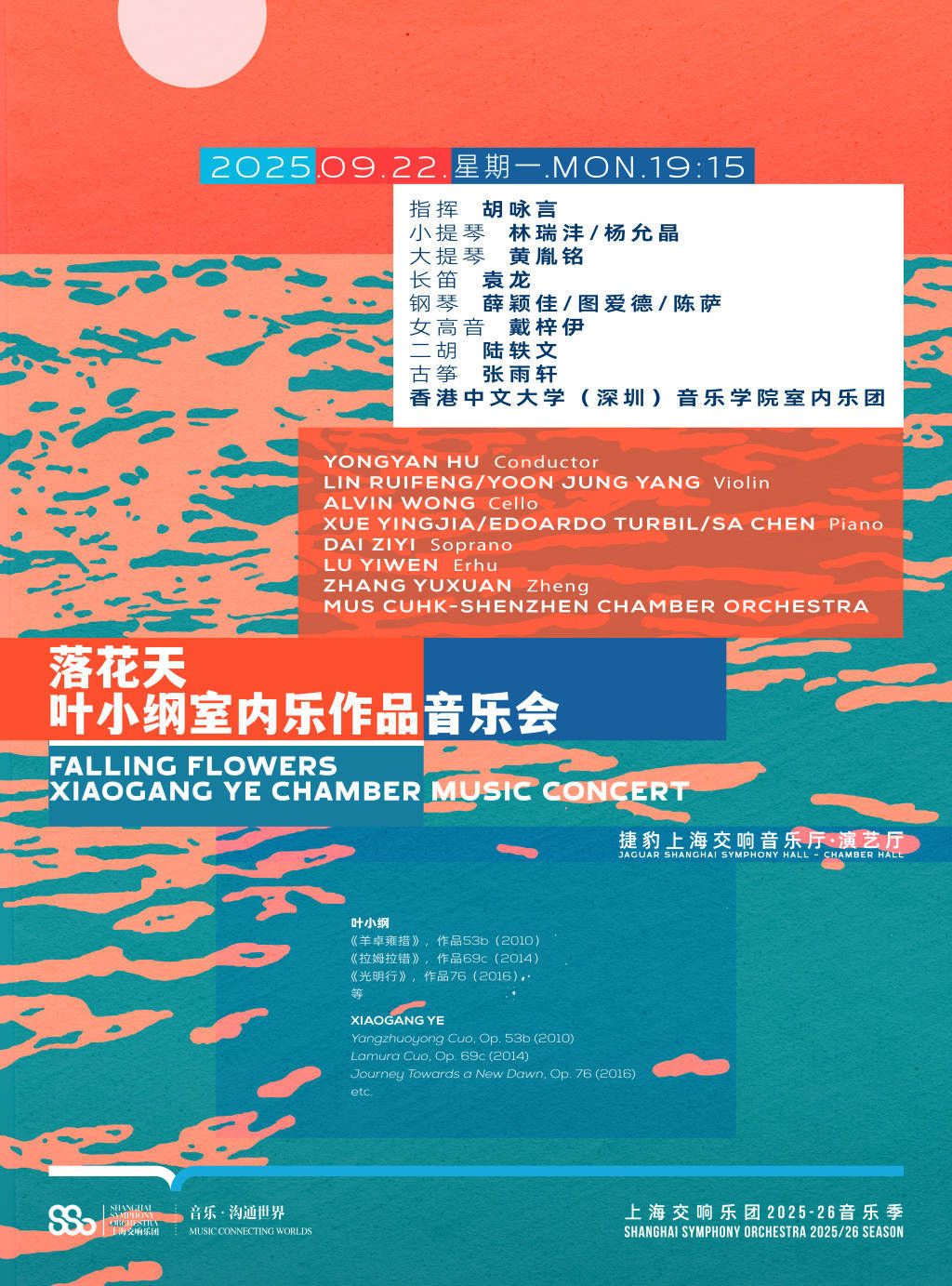 回家乡上海举办音乐展,叶小钢:这是心灵归宿