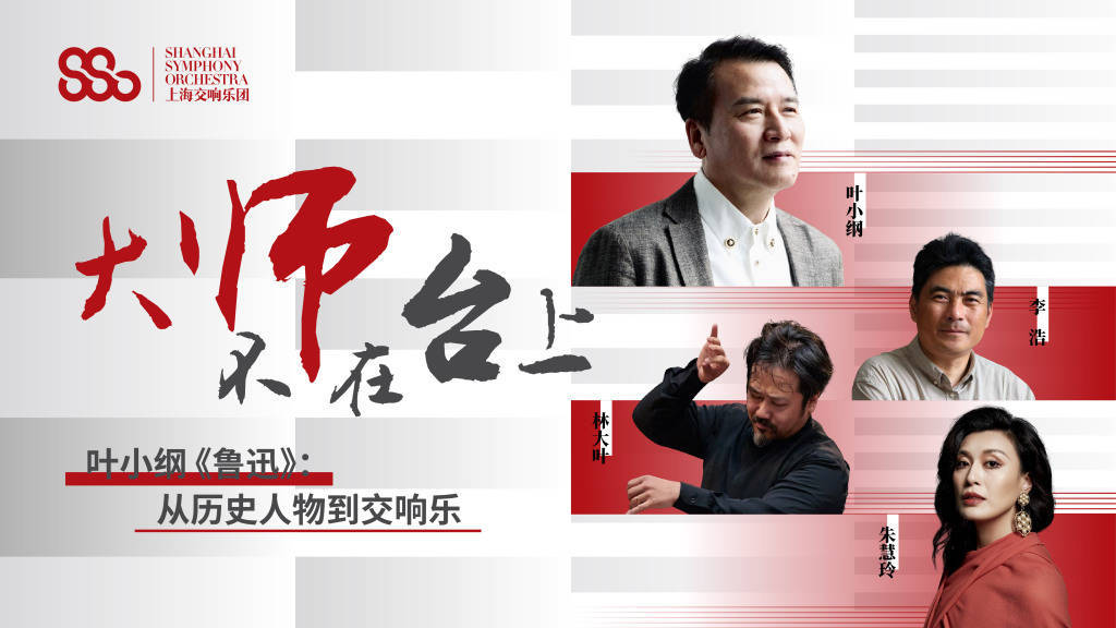 回家乡上海举办音乐展,叶小钢:这是心灵归宿