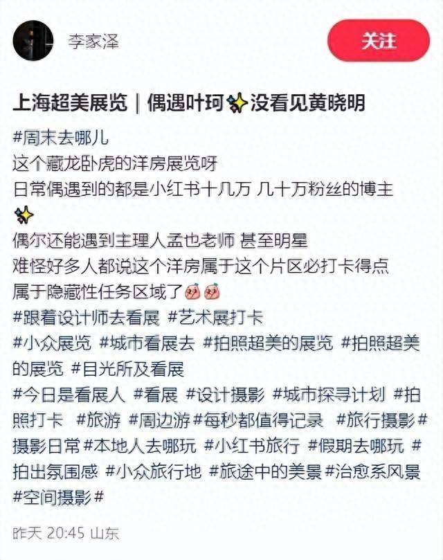 产后首次露面，叶珂参加洋房展，超大钻戒吸睛光鲜亮丽