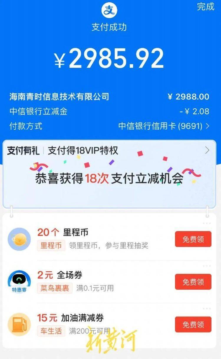深陷“高仿好友”骗局：博取信任后诱骗转账近2万元，多笔资金转入同一游戏公司