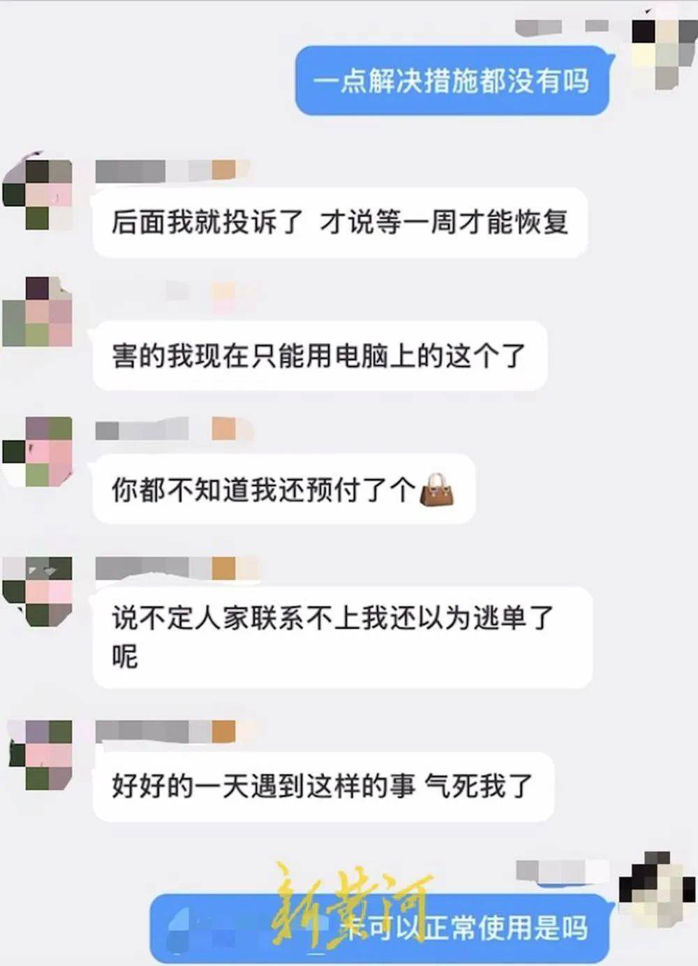 深陷微博“高仿好友”骗局：博取信任后诱骗转账近2万元，多笔资金转入同一游戏公司