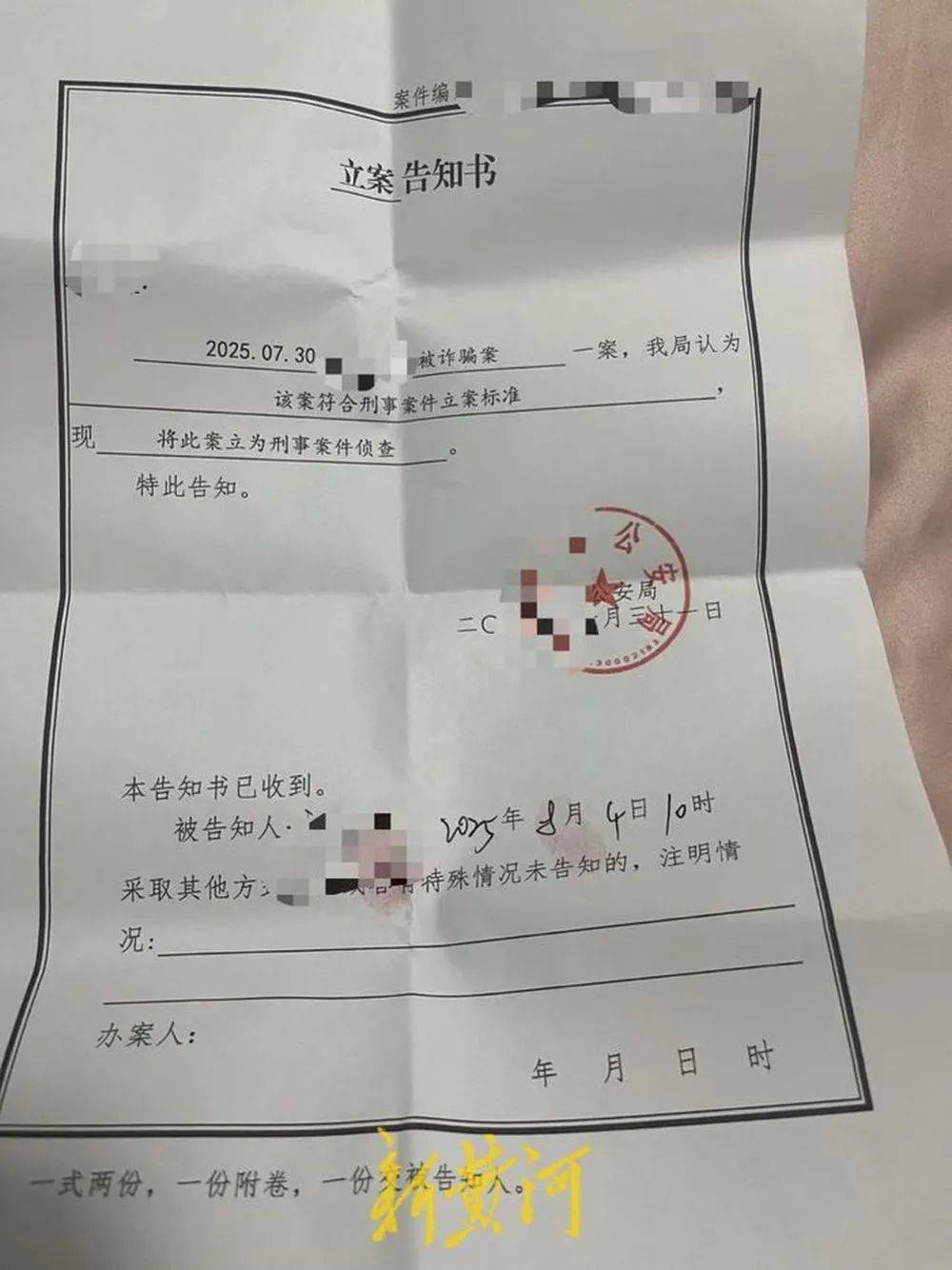 深陷微博“高仿好友”骗局：博取信任后诱骗转账近2万元，多笔资金转入同一游戏公司