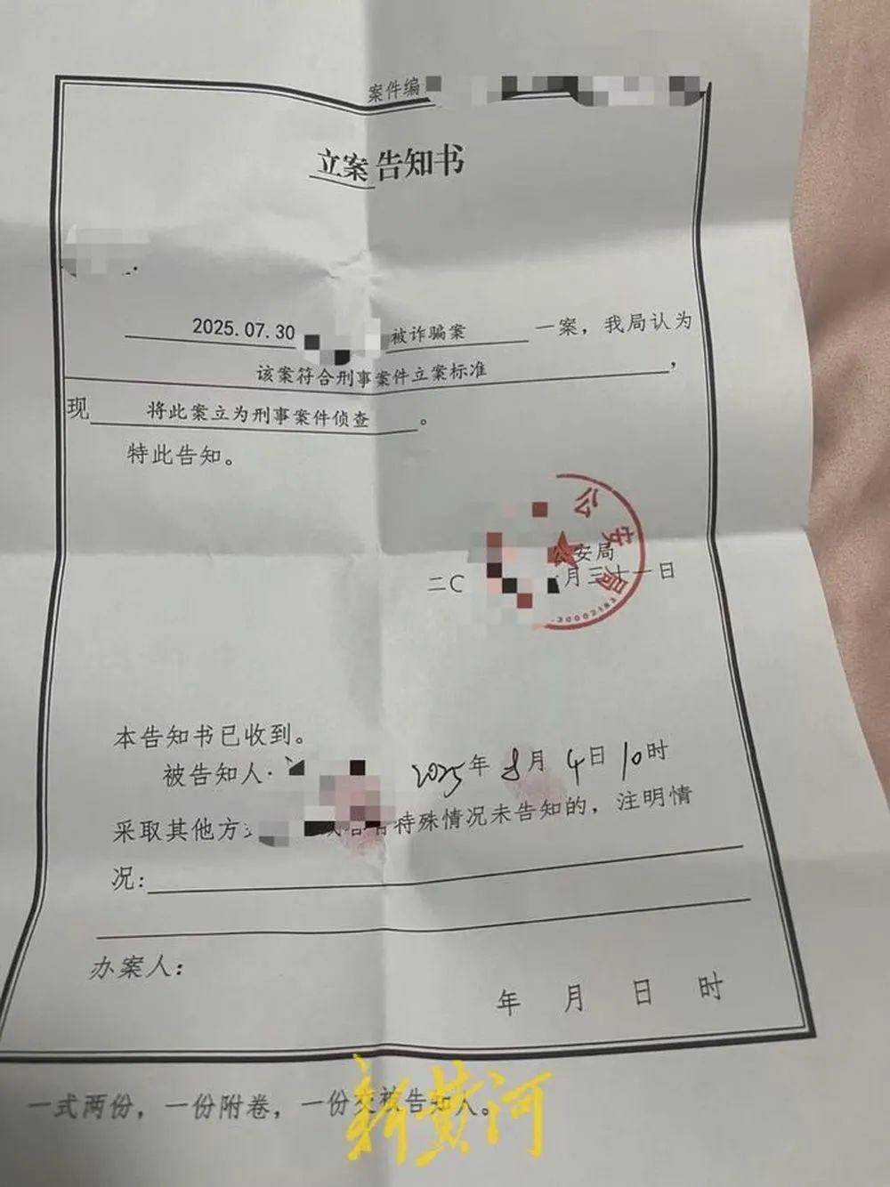 女子遭遇微博“高仿好友”骗局，被诱骗近2万元多笔资金转入同一游戏公司，维权群达400多人，警方回应