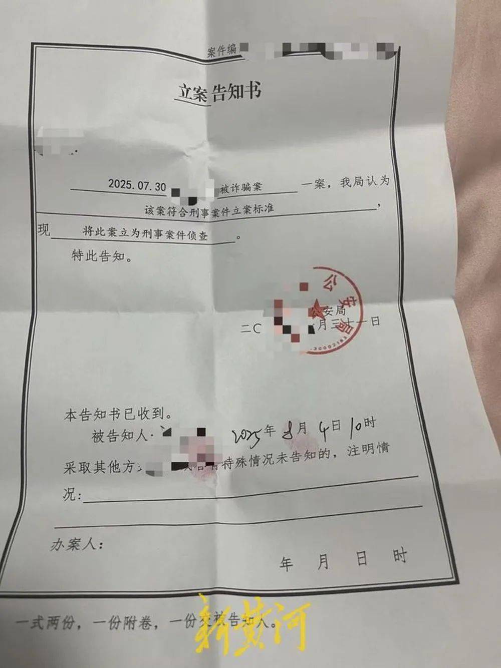 女子遭遇微博“高仿好友”骗局，被诱骗近2万元多笔资金转入同一游戏公司，维权群达400多人，警方：列为刑事案件侦查