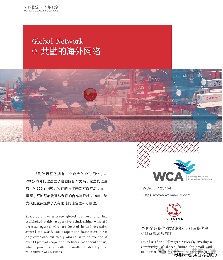 多船公司因 “STRATFORD” 轮宣布共同海损