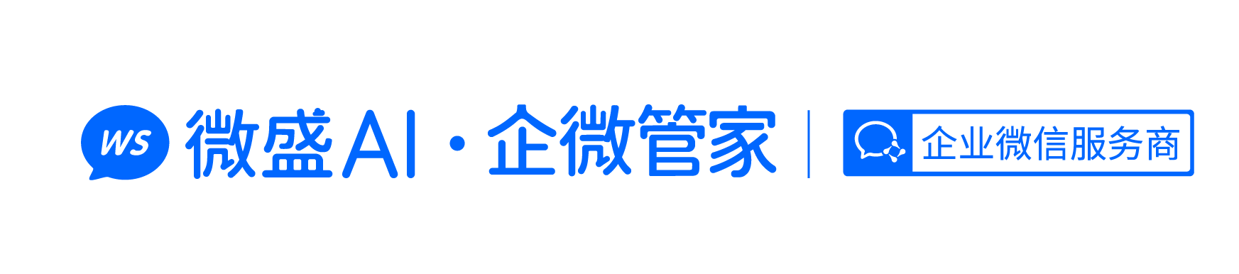 企业微信如何助力金融行业 AI 转型？解析银行、证券、保险的落地场景