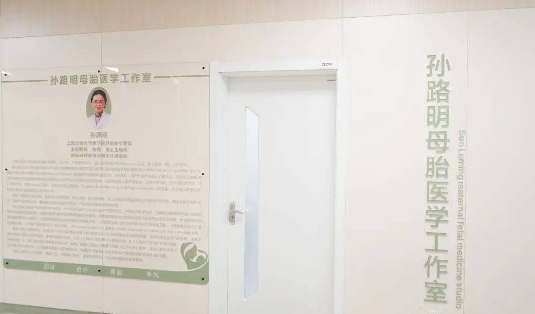 【大咖来啦】9月20日，国家级母胎医学专家孙路明教授市四院谈固院区坐诊！