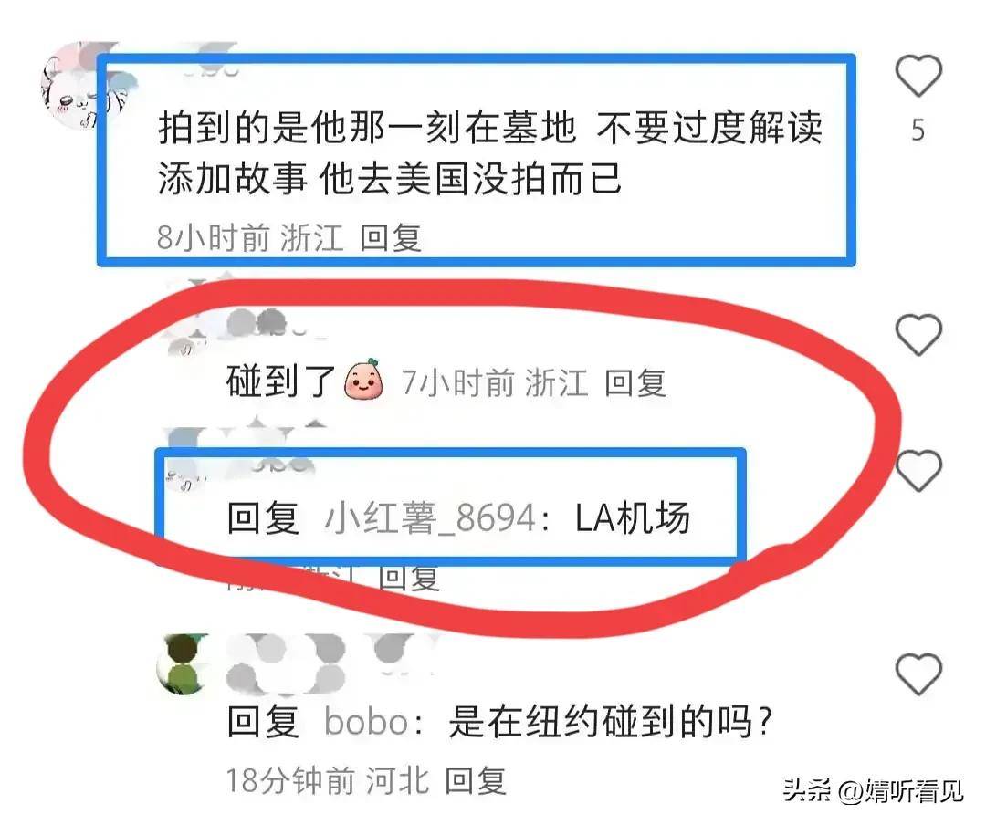 网友在机场偶遇到美国散心的具俊晔，还是小杨阿姨透露出实情！